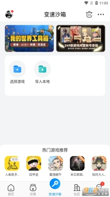 八门神器正版图2