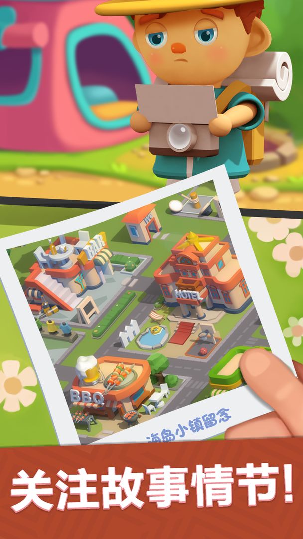 最佳镇长小游戏最新版在线玩  v1.10.0图1