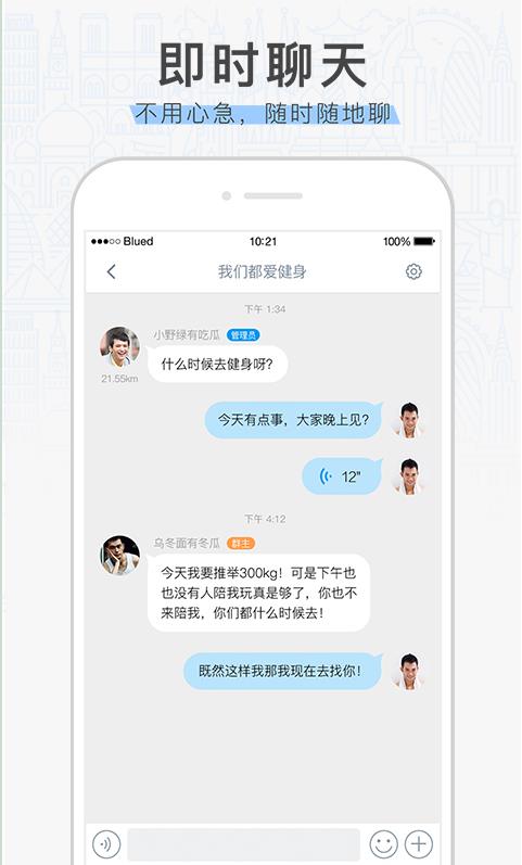 blued极速版app软件下载2021版安装  v7.11.8图2