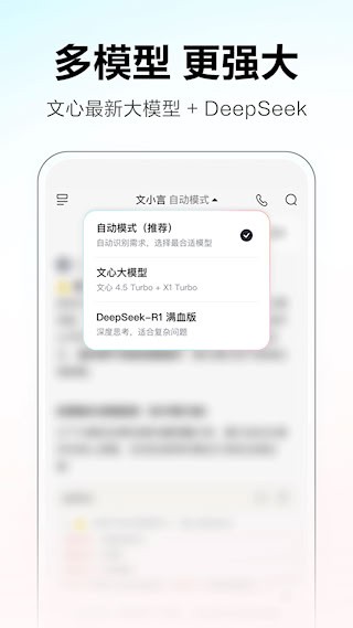 文小言安卓版图1