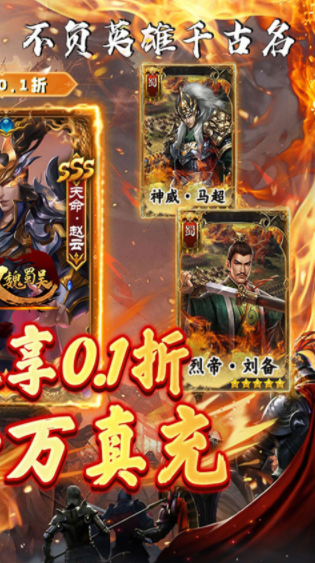 无双魏蜀吴游戏图2