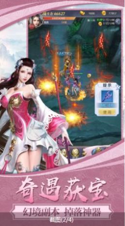 武极天临手游官方最新版  v1.0图1