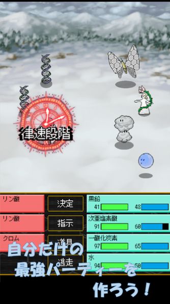 无机妖怪汉化版图4