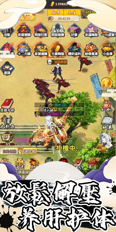 忍者新时代红包版图1