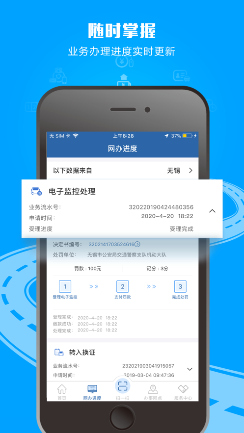 举报走应急车道的app图2