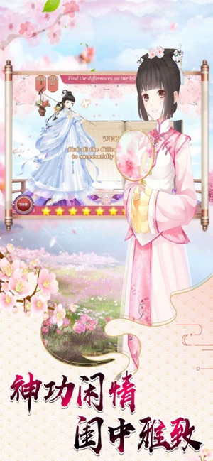 倾国又倾城关卡完整安卓版  v1.0图5