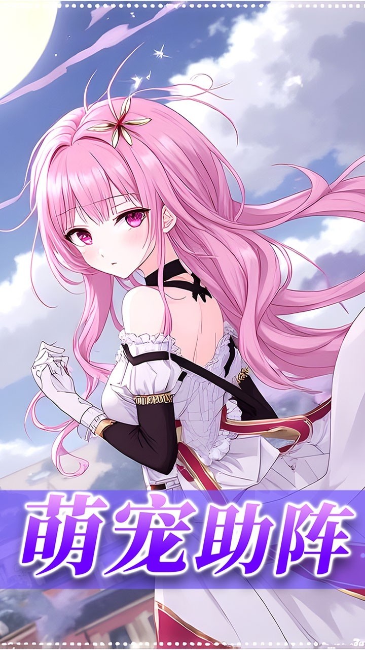 星神纪元正版图4