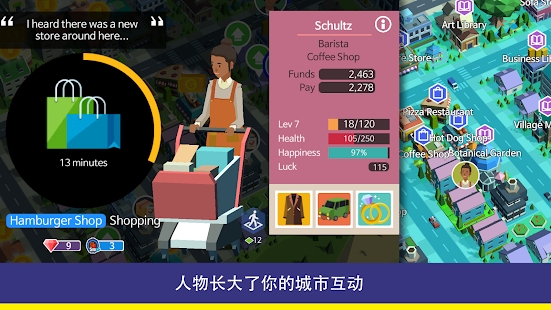 人民与城市游戏图2