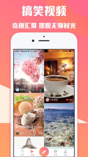 外涵段子app手机版软件下载图片1