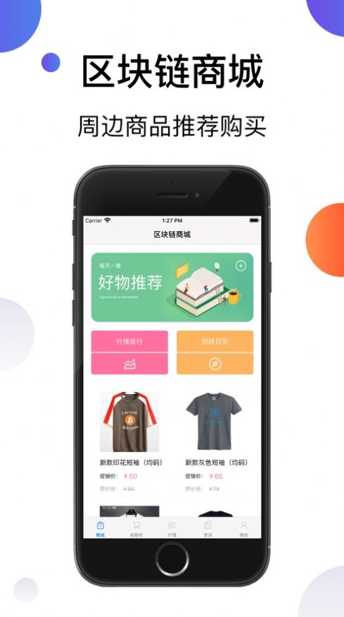 官网pocblockchain.io图2