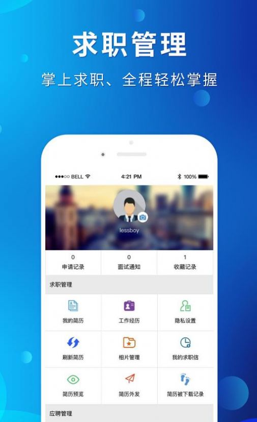 茂名招聘网最新招聘58手机版下载  v1.0.1图1