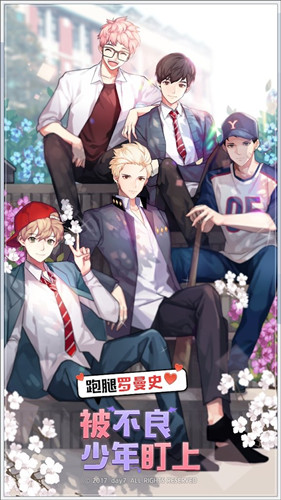 池袋西口公园樱花中文版图1