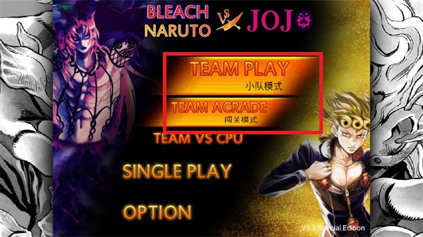 死神vs火影(jojo改)2025最新版图5