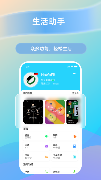 HaWoFit 图4
