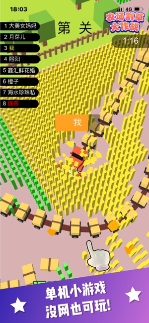 抖音农场割草大作战游戏最新安卓版  v1.0图2