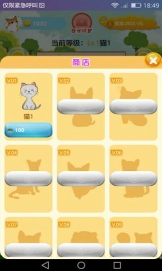 萌猫派对红包游戏最新版  v1.0图2