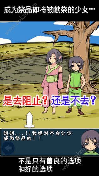 魔王瞒着勇者藏起了圣剑安卓版图3