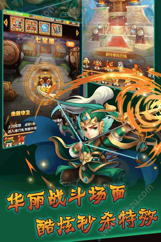 群英三国志变态版图1