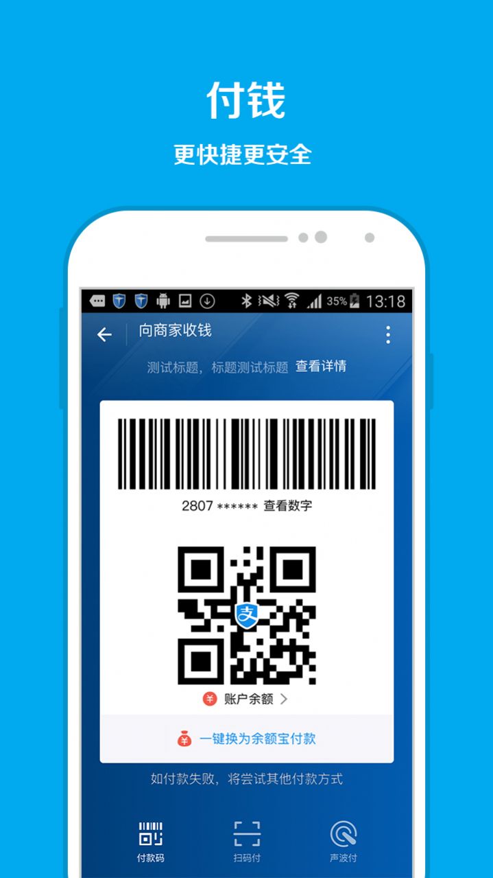 支付宝河南最新版下载 v10.2.63.8810图4