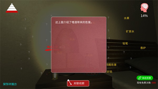 乔康医馆安卓版图2