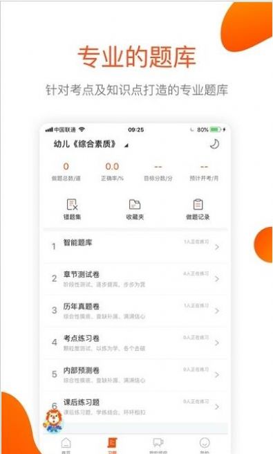 嗨聚师apk免费安装包  v2.3.3图2