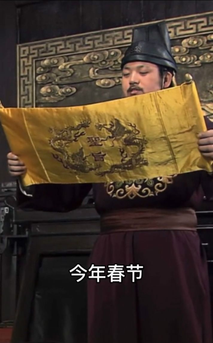 圣旨到奉天承运皇帝诏曰图片图3