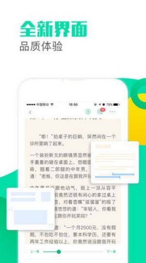 墨香小说app去广告免费手机版  v3.1.7图1