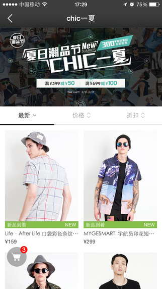 YOHO有货客户端图2