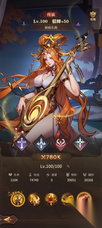 女武神战纪正版图5