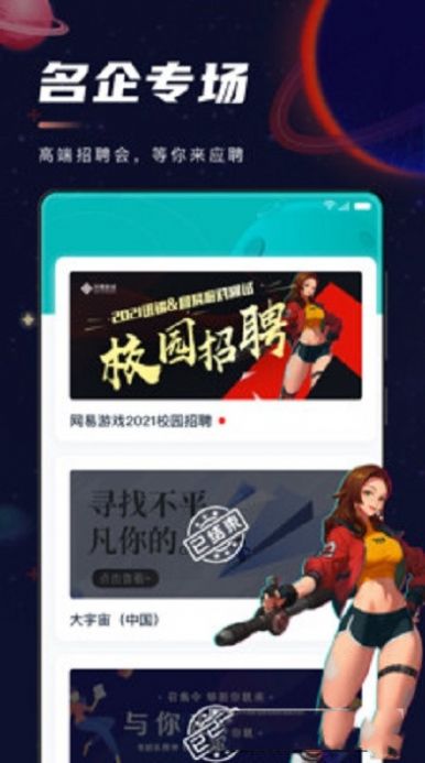 职星app官网最新下载安装  v1.0.0图4
