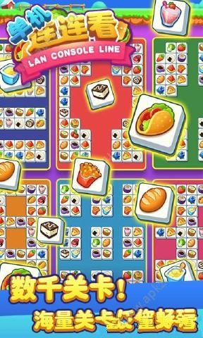 单机连连看游戏下载安卓版  v1.0.4图4