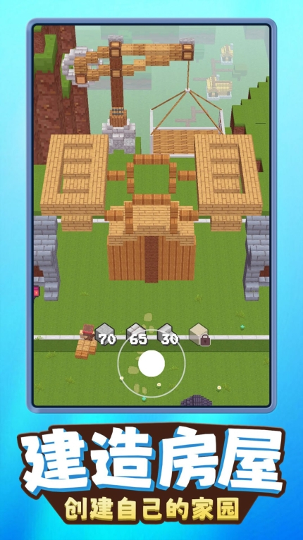 沙盒创意无限3D安卓版图2