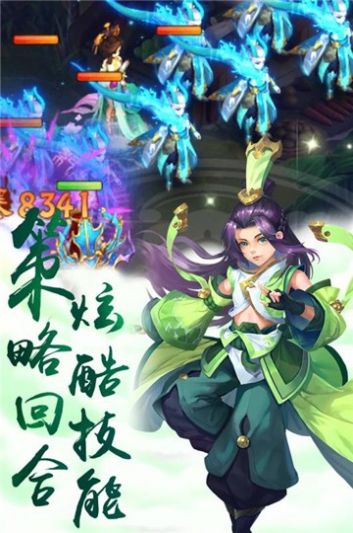 带着仙剑游戏穿越官方图4