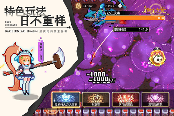 迷途之光正版图1