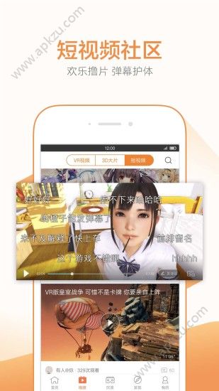 橙子VR官方版app下载  v2.3.0图2