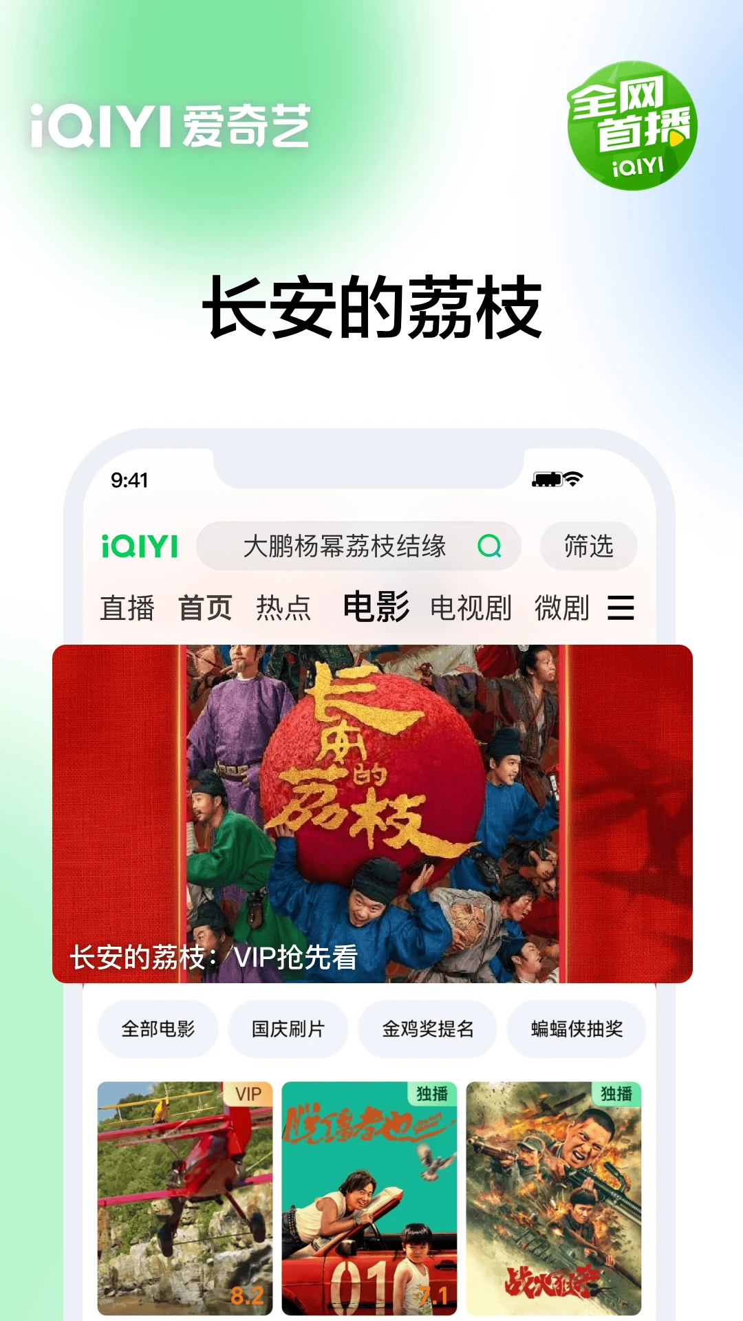 爱奇艺最新版图4