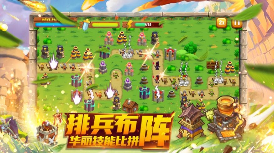 塔防战争最终防御官方图2