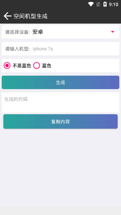 qq小工具合集app图3