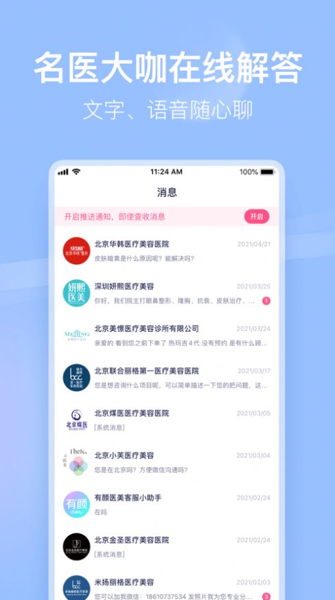 有颜轻医美APP手机版免费  v1.0.0图3