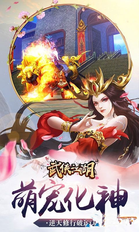 武侠江湖手游BT变态版图片1