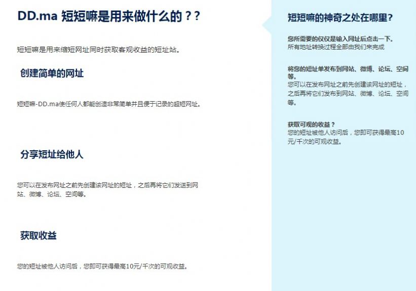 短短嘛兼职任务App官方版  1.0图4