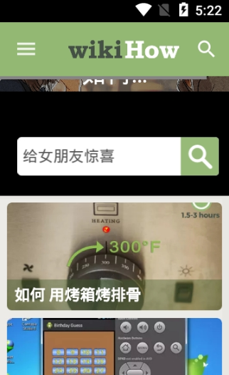 wikihow中文官网图2