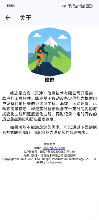 峰迹图2
