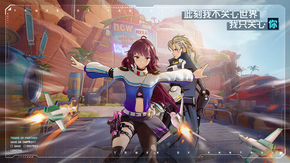 幻塔渠道服安卓下载  v2.0.111.48482图2