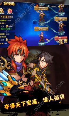 三国荣耀手游官网图1