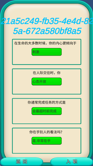 外卖人图4