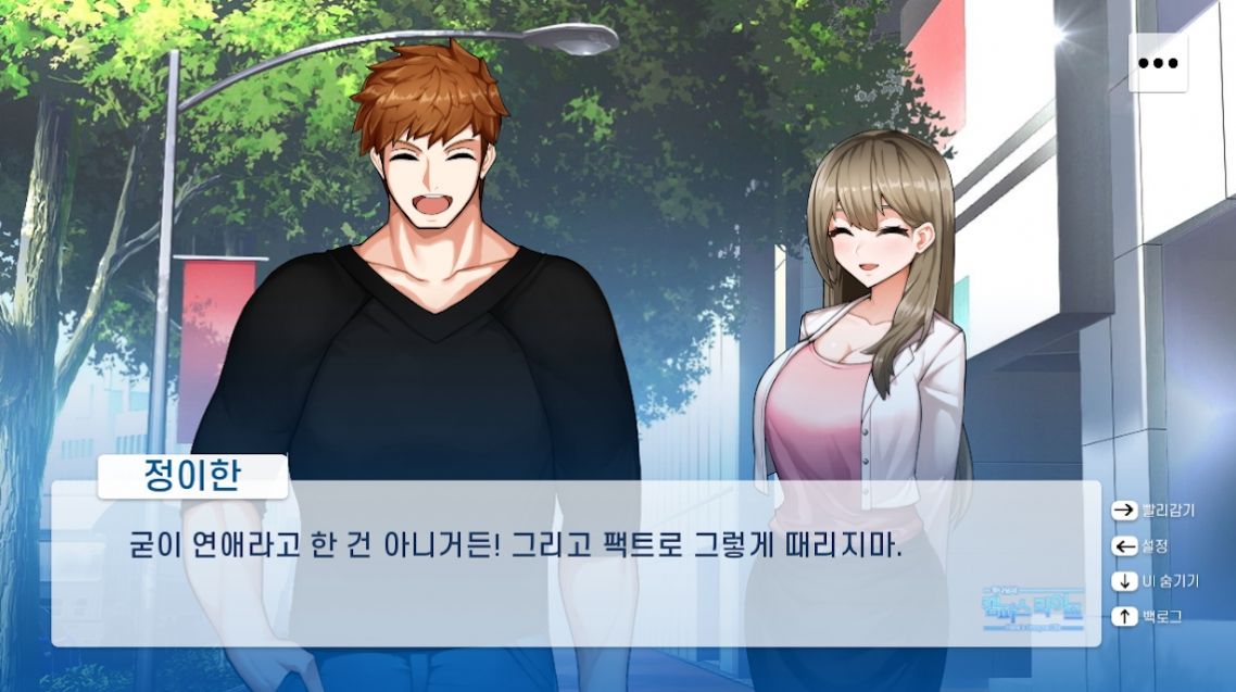 哈娜的校园生活中文版图1