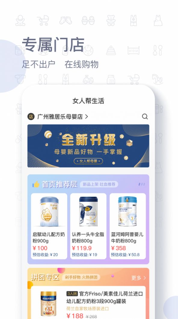 女人帮生活app图2