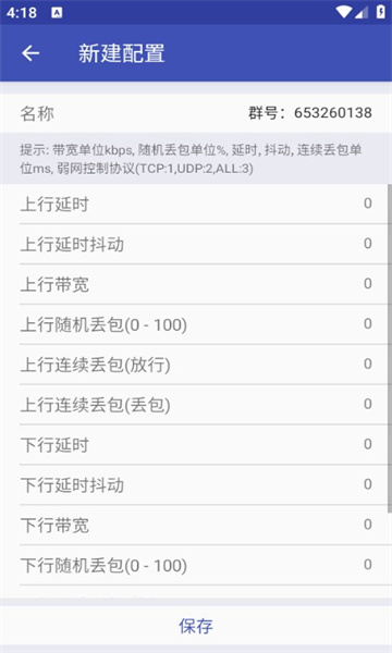 青烟QNET手机版图2