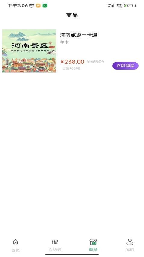 天下黄河免费版图3